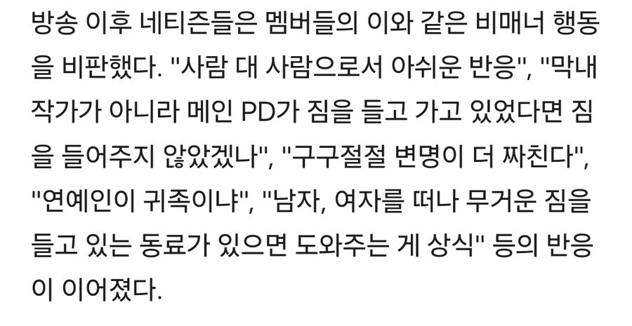 멤버들 인성 테스트 했다가 욕 쳐먹은 1박2일.jpg_2.jpg