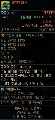 던파) 무기에 녹색 테두리는 뭐임?_1.png