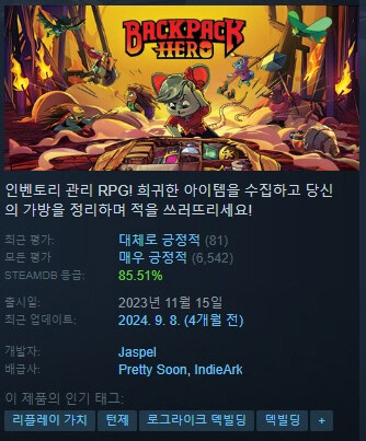 [스토브인디] 빅딜 - 백팩 히어로 67% 7000원_3.jpg