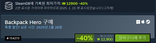[스토브인디] 빅딜 - 백팩 히어로 67% 7000원_4.jpg