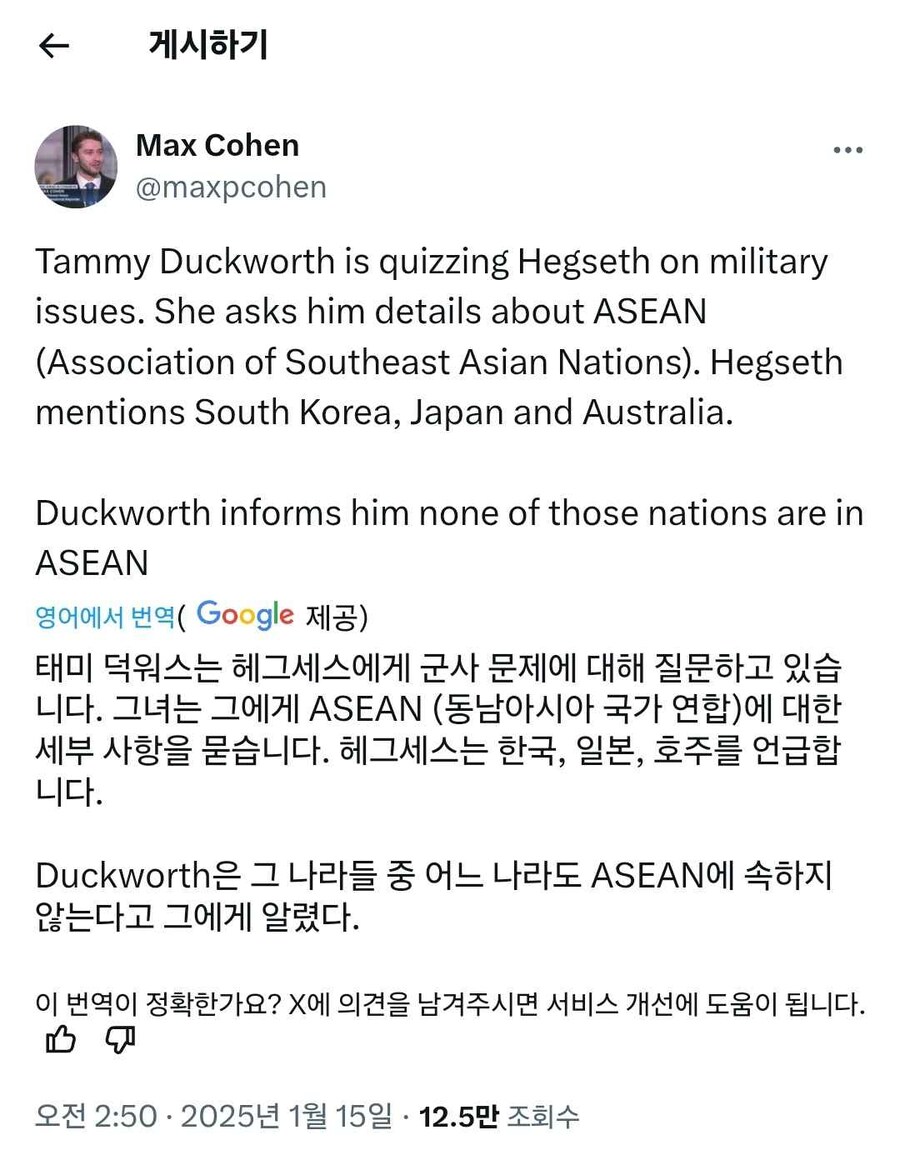 트럼프 국방장관 청문회 근황_1.jpg