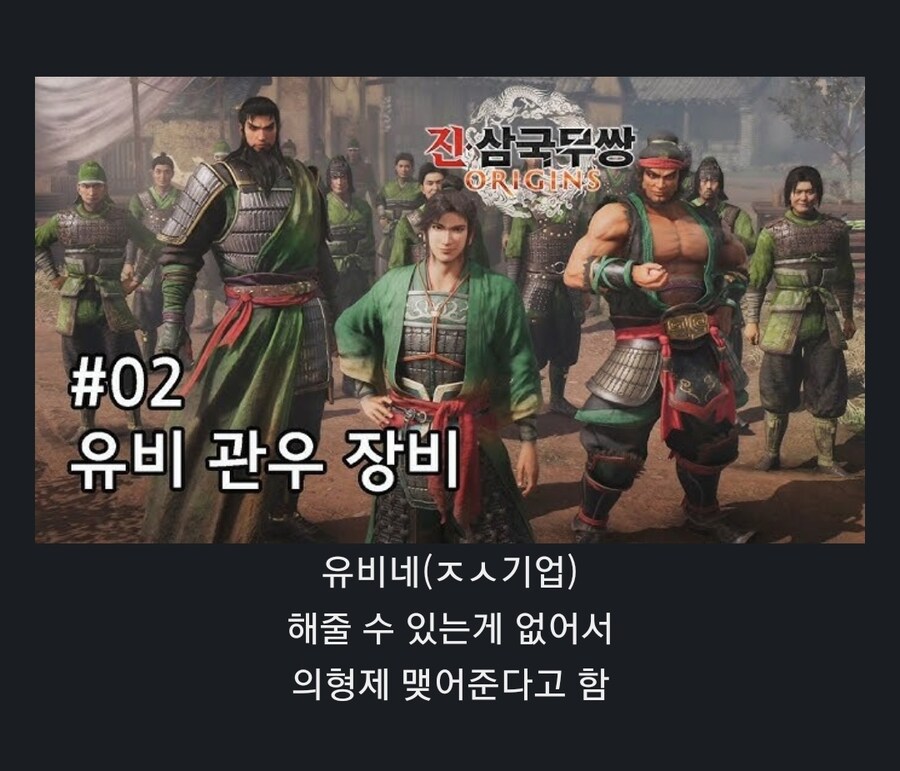 배스트의 진삼국무쌍 각진영 해택 소감_3.jpg