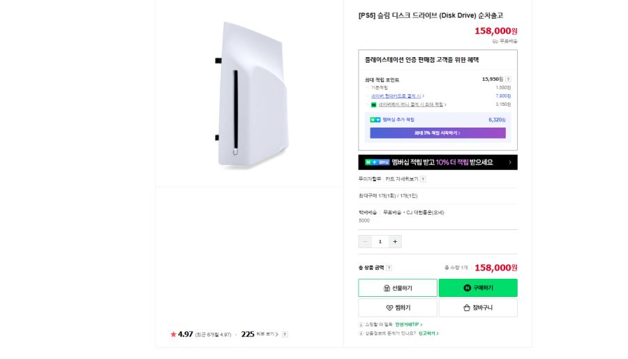 [네이버] [품절]PS5 디스크 드라이브 /158,000원_1.png