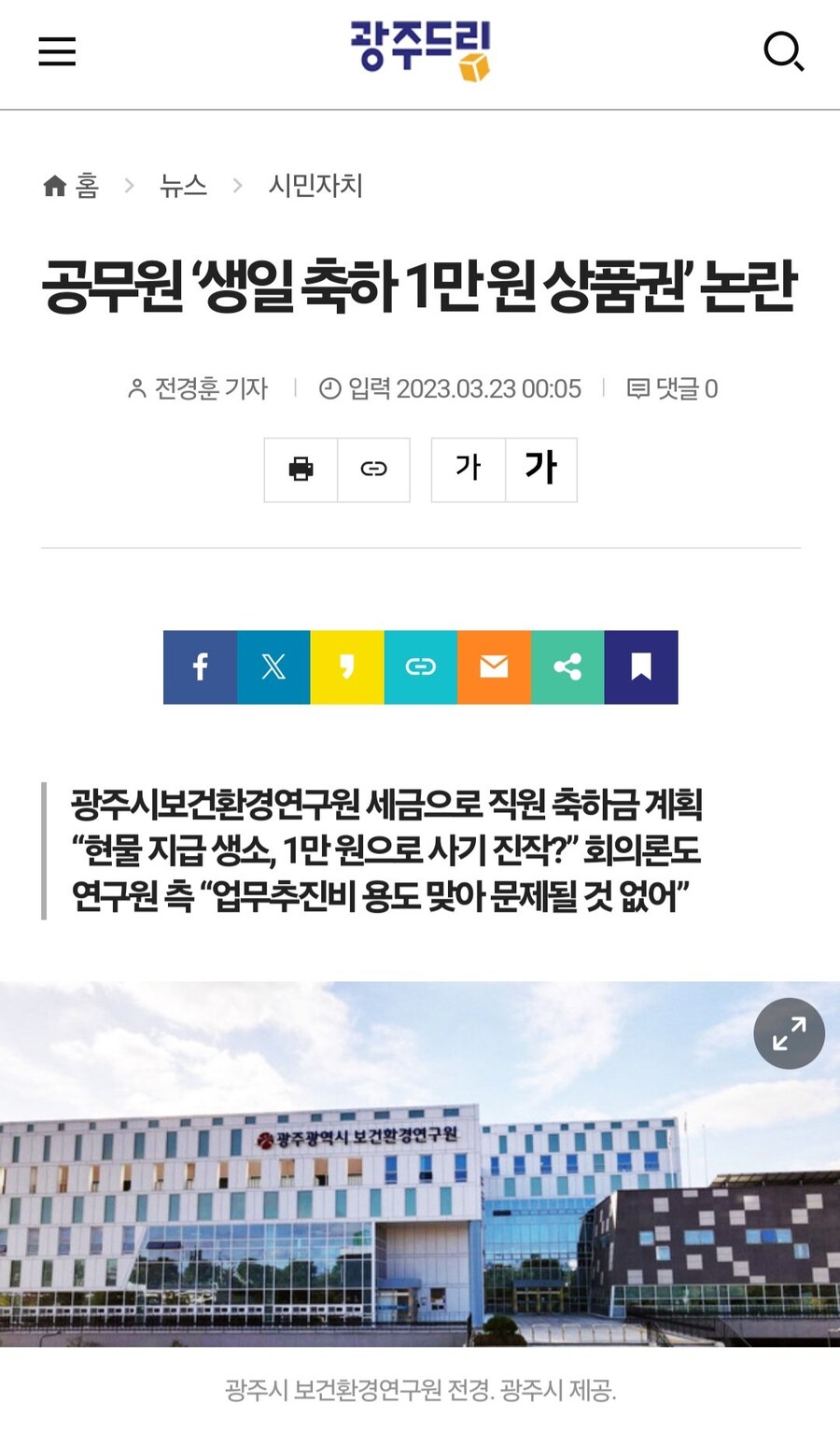 공무원들, 국민 혈세로 생일상 차려먹는다.jpg_5.jpg