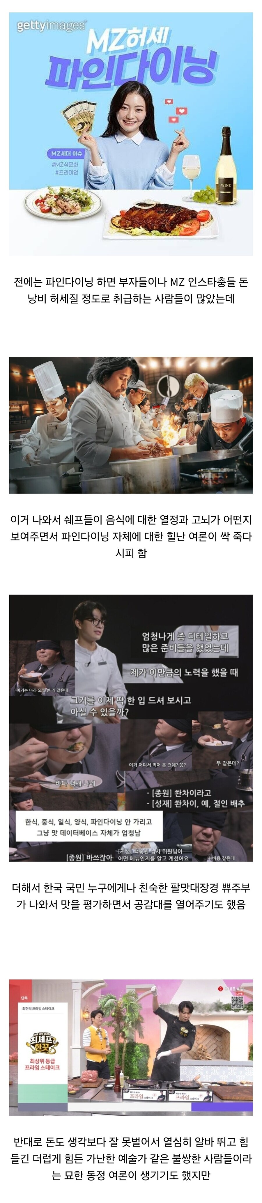 화려하지만 돈이 안되는 파인다이닝 식당.jpg_1.jpg