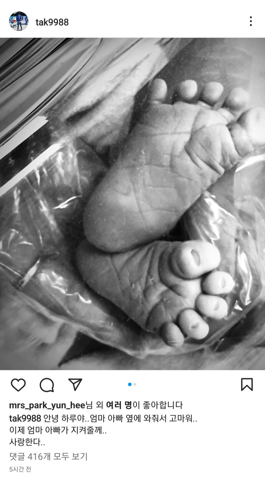 경축) 치명타 형님 아기 아빠 되셨다고 함_1.jpg