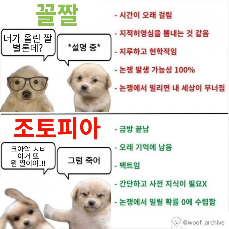 정떡정떡 거 ㅈ대게 시끄럽네 거참 ..._1.png