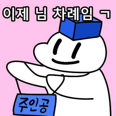 유게보고 개꼴려서 유게이 콘 그려옴_6.png