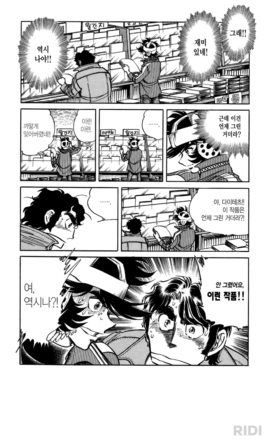 어느 프로 만화가의 표절에 대한 반응_1.png