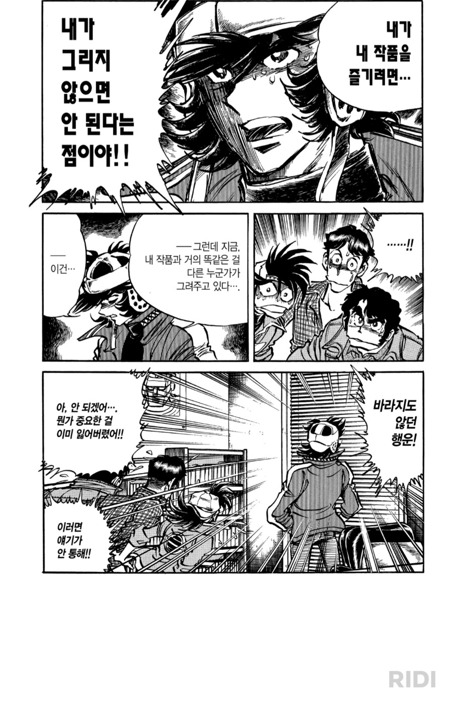 어느 프로 만화가의 표절에 대한 반응_4.png