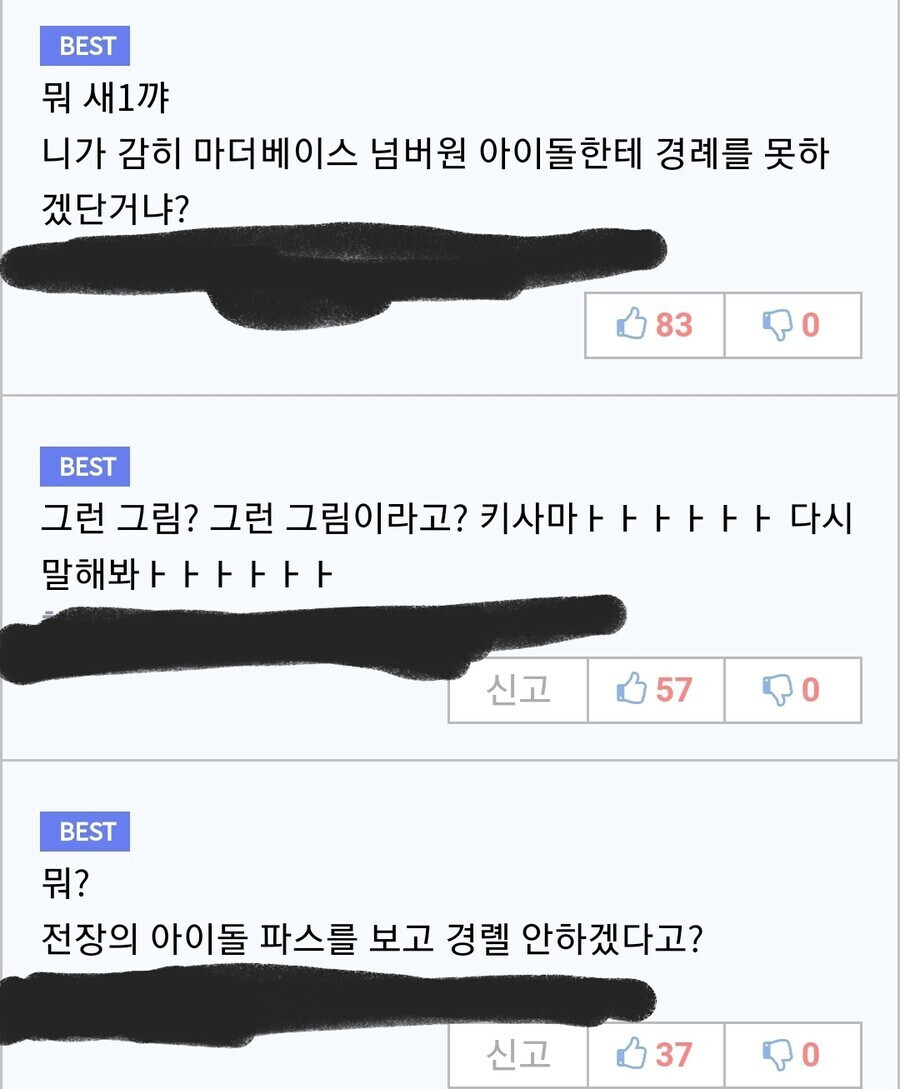 아이돌한테 강제로 경례시키는 개씹덕 상관.jpg_2.jpg