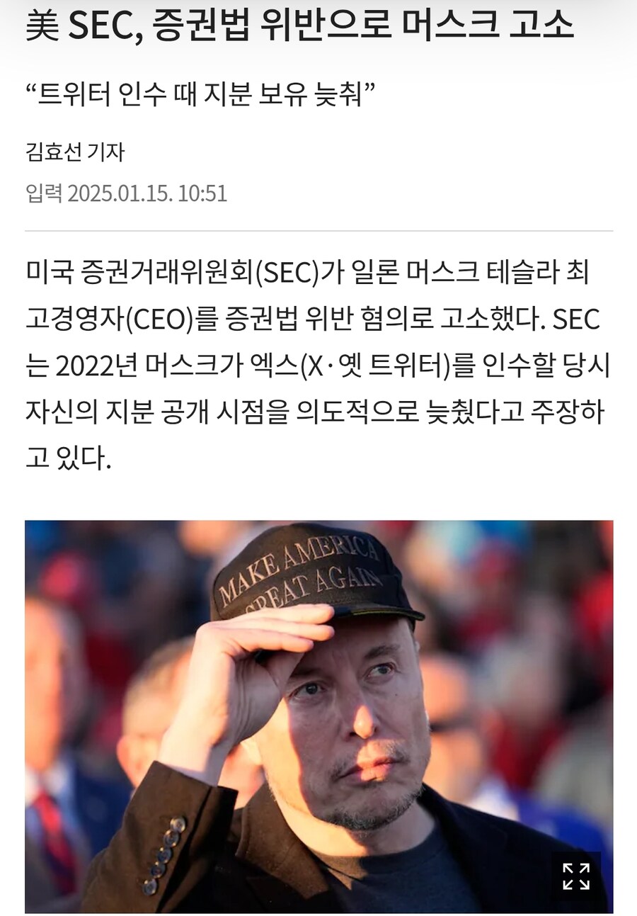 일론 머스크 근황_1.jpg