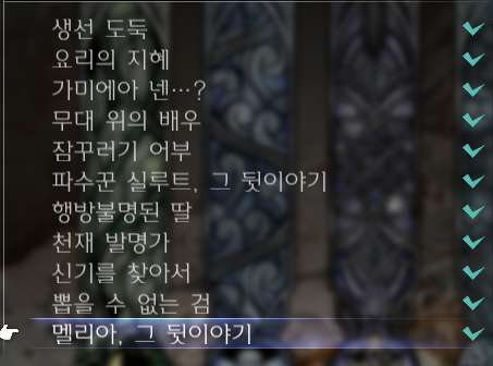(옥토2) 서브퀘스트 전체 갯수가?_5.png