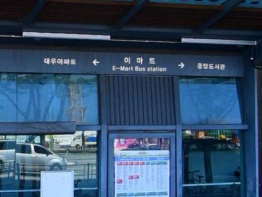 시흥시 버스정류장 괴담.jpg_1.jpg