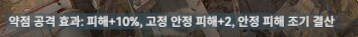 소전2) (+수정) [안정 피해 조기 결산]이란?_1.png