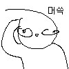 마비M)세공작 자긴 세탁했다는 애_9.png