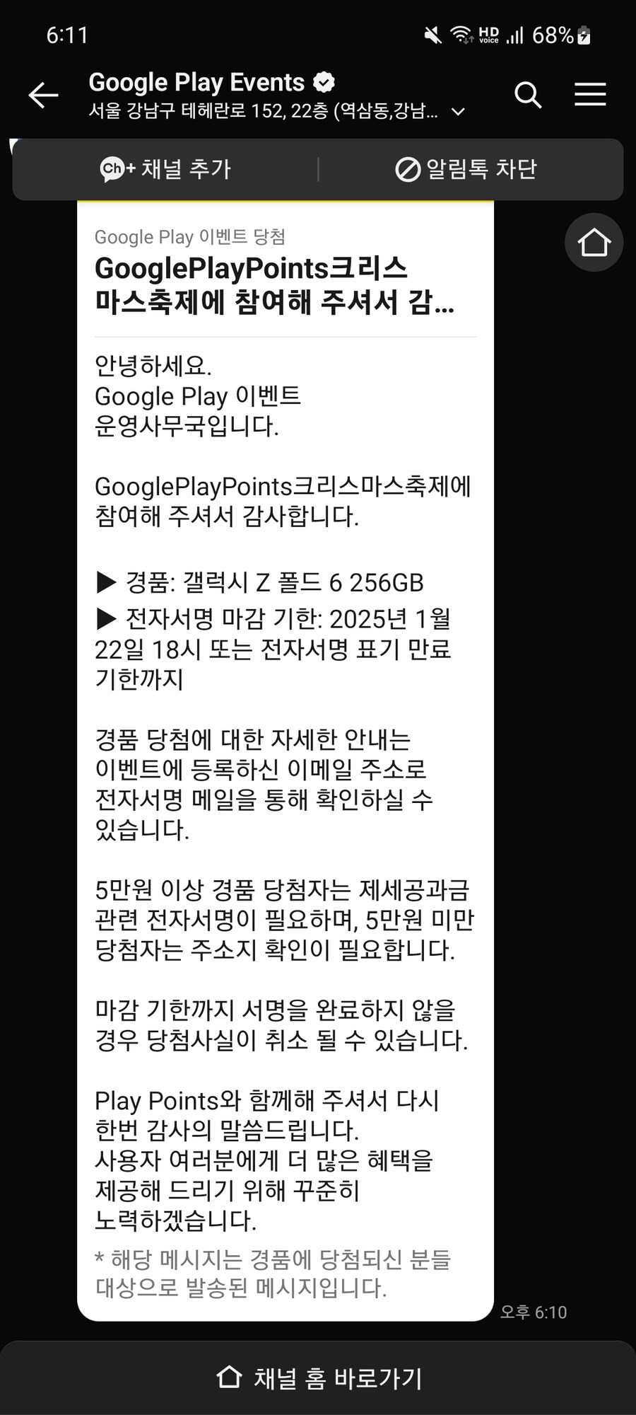 인생처음 고가의물건이 당첨_1.jpg