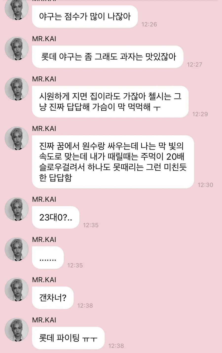 다시보는 엑소 카이의 빡침 레전드_2.webp