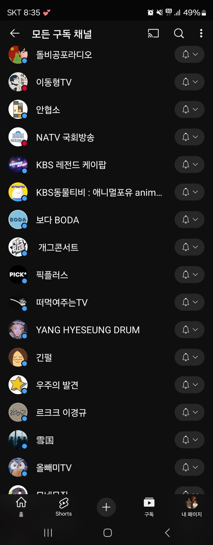 개그콘서트 진짜 개열받는다..._1.jpg