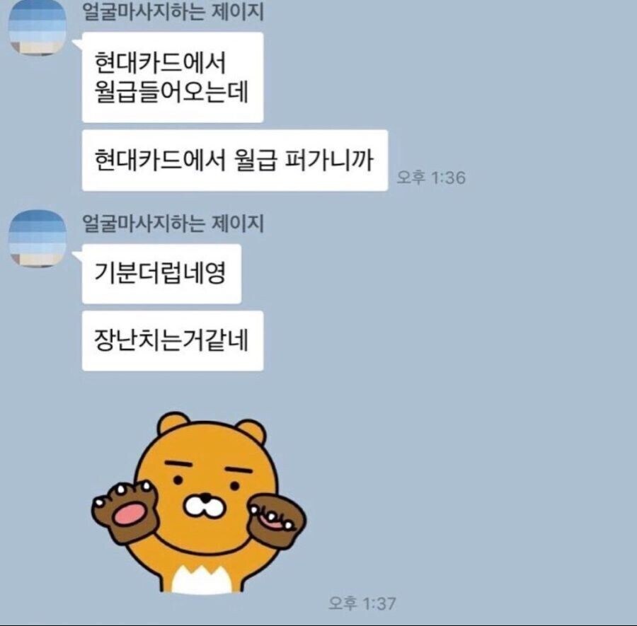 현대카드 직원의 설움.jpg_1.jpg