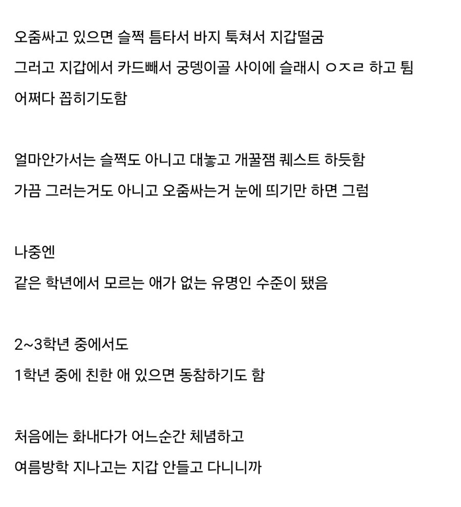 오줌싸는 습관을 고친 이유.jpg_5.jpg