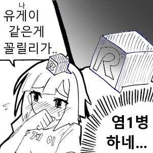 도로롱 만큼 내가 좋아하는것._1.png
