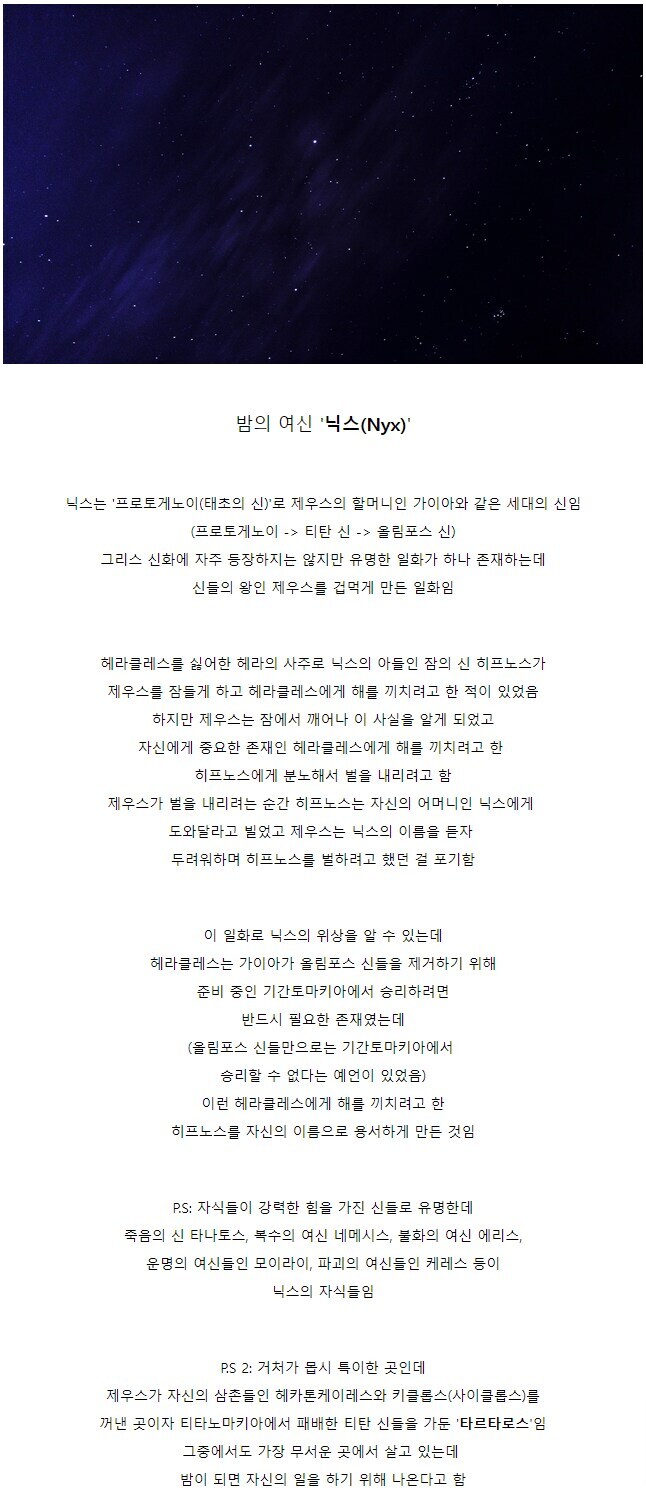 그리스로마신화) 의외로 제우스조차 두려워했던 신_2.jpg