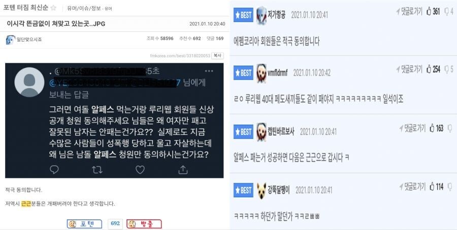 루리웹 회원 신상공개 청원 동의하던 사이트 레전드_6.jpg