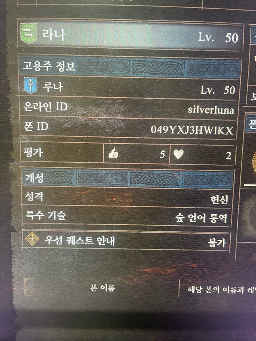 Ps5)초심자의 증거 부탁드립니다 ㅠㅠ_1.jpg