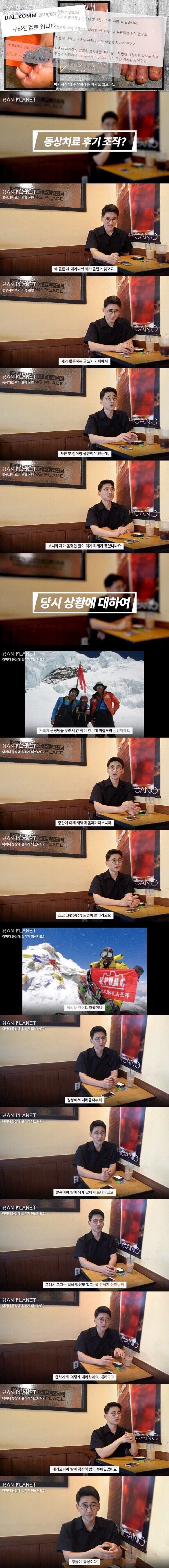 한 때 난리났던 한의학 레전드 후기_2.jpg