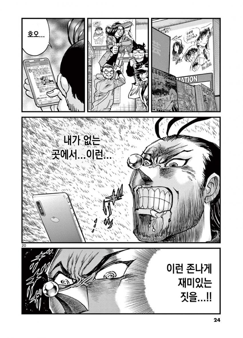 열도의 흔한 작가들의 노는 방법류 甲_2.jpg