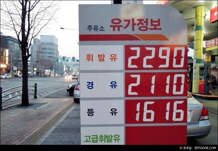 아직도 기억나는 2013 기름값_1.jpg