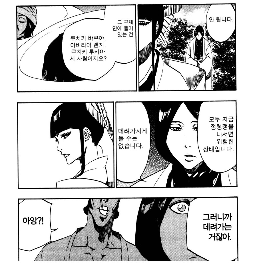 블리치 의외로 마냥꼽주는게 아닌장면_2.jpg