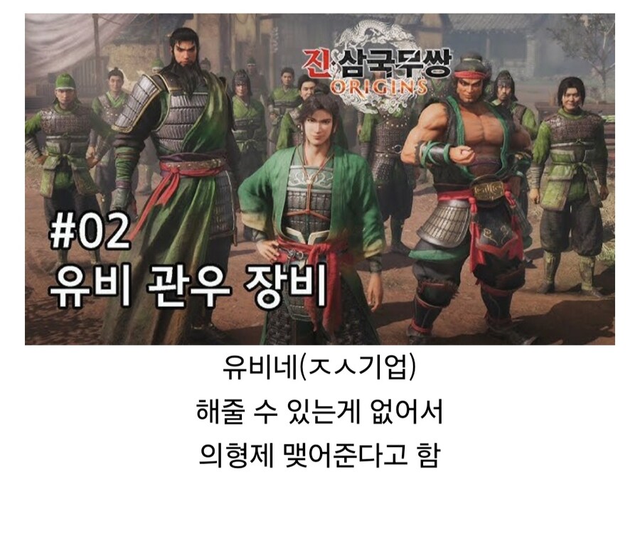 삼국지) 진삼국무쌍 관련 글에서 틀린 정보 정정함_1.jpg