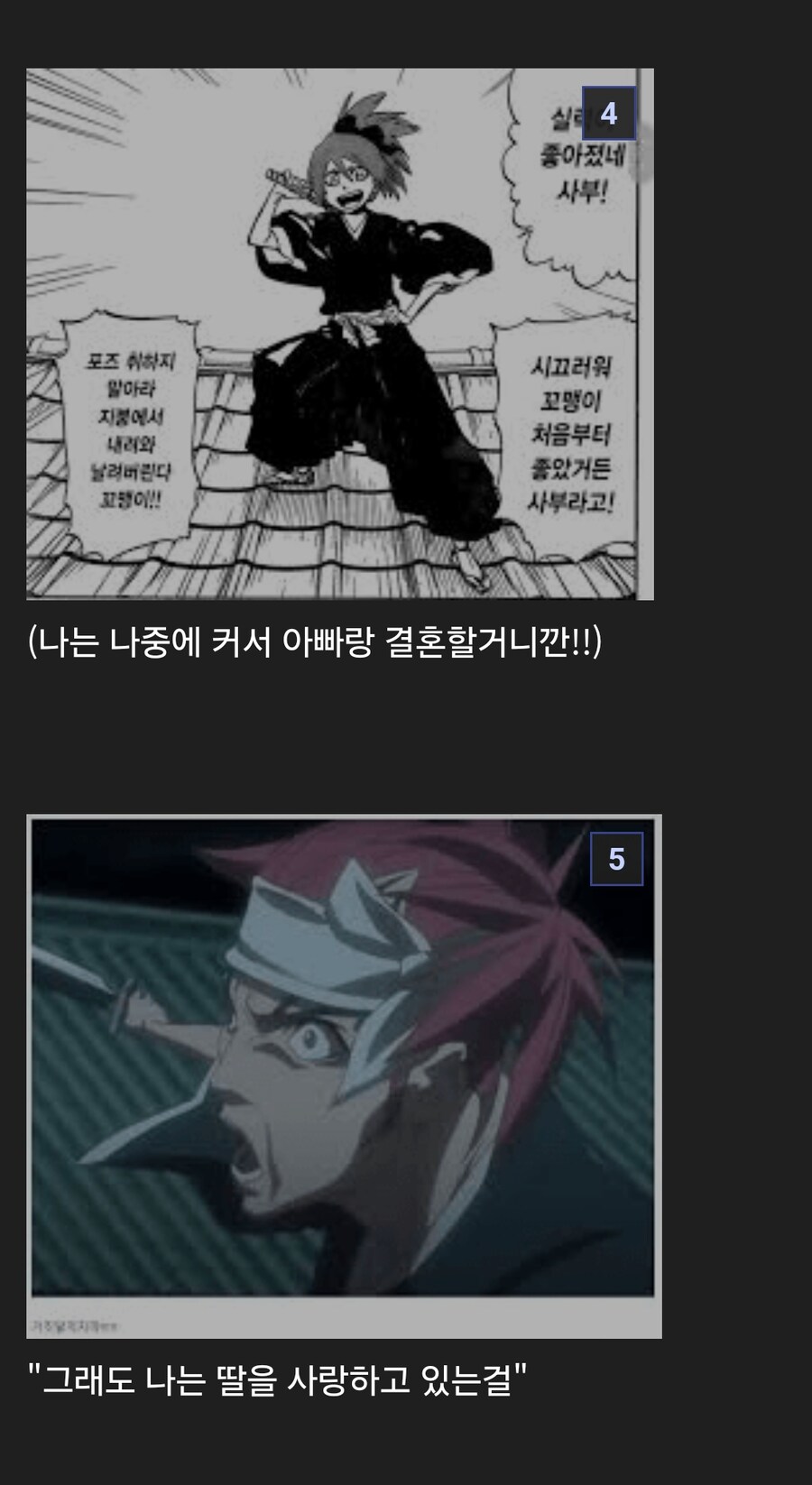 렌지 사실 이치카는 너의 딸이 아니야_2.jpg