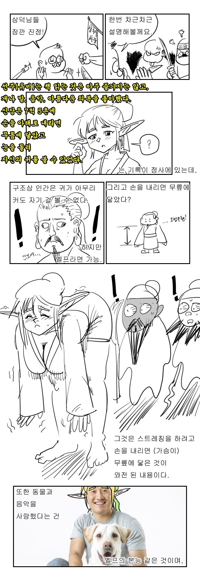 의외로 신뢰성이 높다고 하는 삼국지 가설.manga_2.jpg