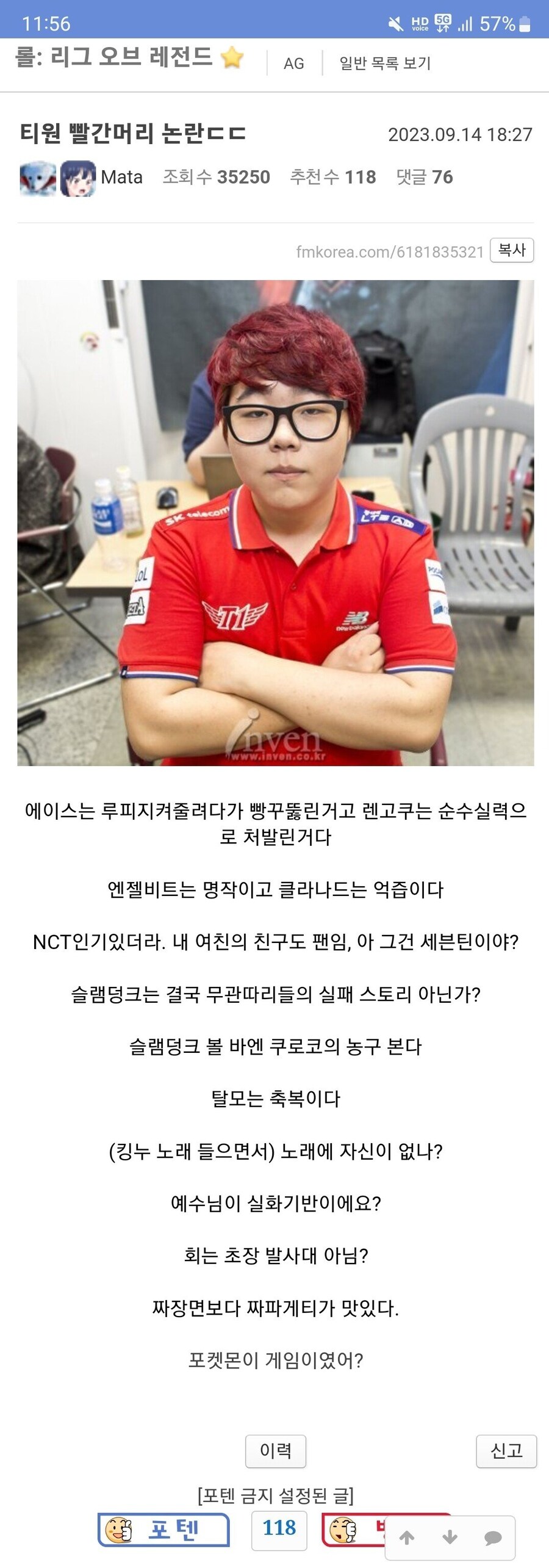 롤)티원 레전드서폿 울프의 명언 모음집_1.jpg
