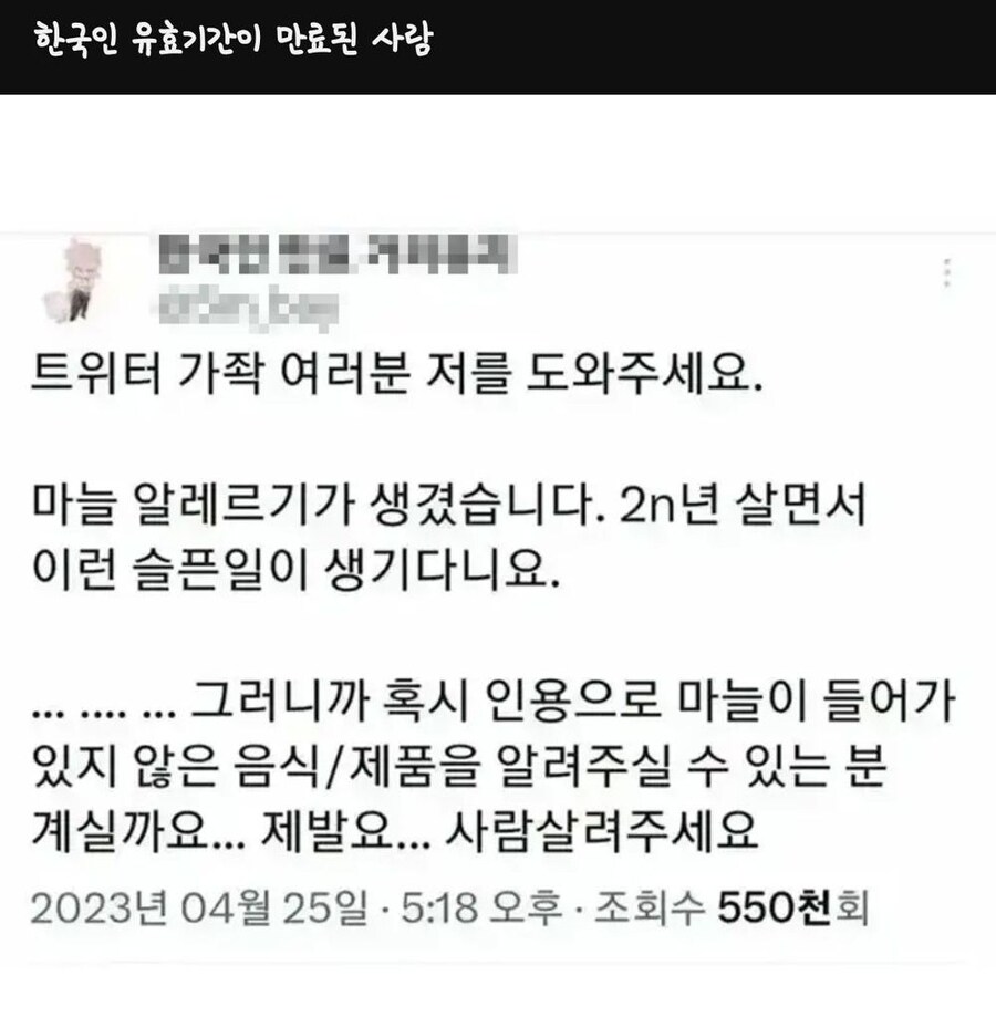 한국인 유효기간이 만료된 사람.jpg_1.jpg