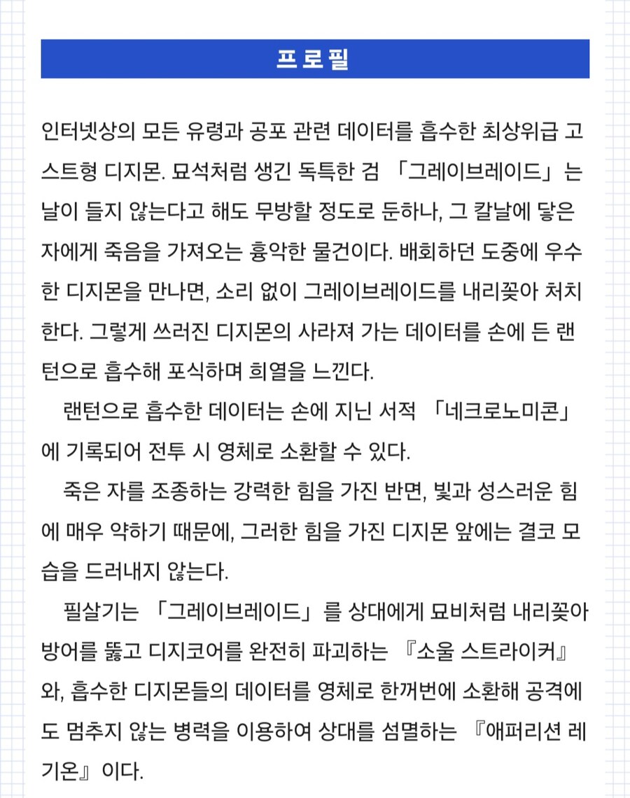 디지몬)오늘의 신규 디지몬_2.jpg