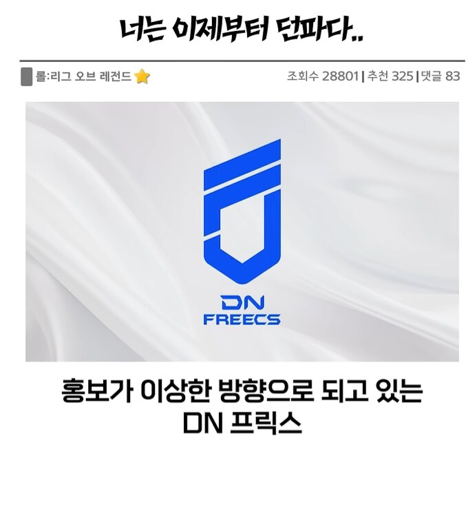 게임) -던-파 근황_1.png