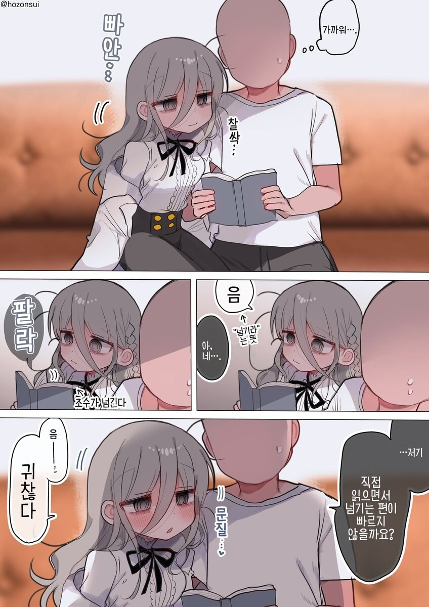 32살이 입으면 안되는 옷 입어보는 comic_3.jpg