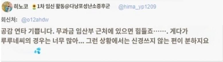 일본 트위터 화제의 표현... "무과금임산부"_2.jpg