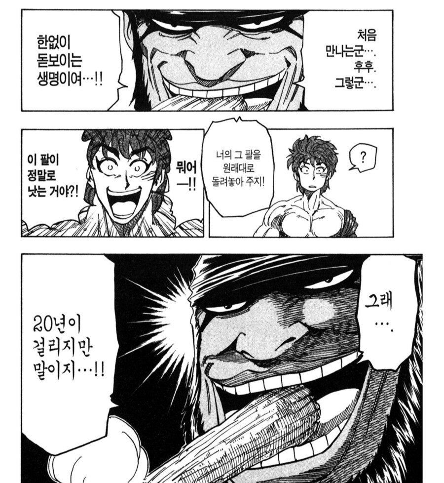 세계관 장인들 : 못 해도 20년은 걸릴거임 ㅋㅋ_2.png