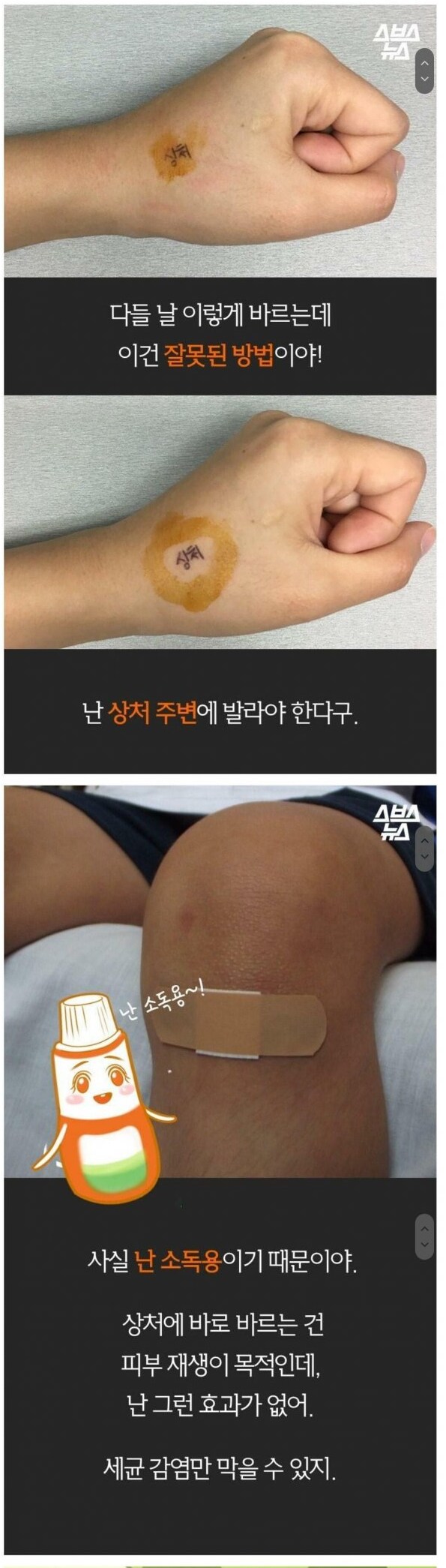 ??? : SBS야, 그ㅋㅋ거ㅋㅋㅋ해봐 그거 ㅋㅋㅋㅋㅋㅋ_1.png