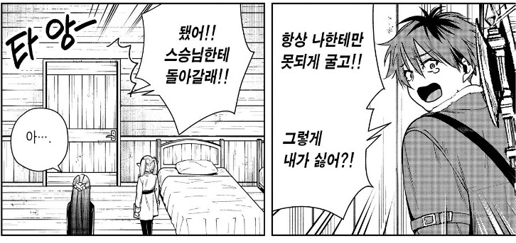 프리렌)슈타르크님 이제 넣어도되요_2.jpg