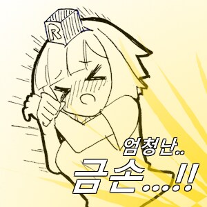 룰웹에 농사 지은거 팔만한 게시판 있을까_2.png