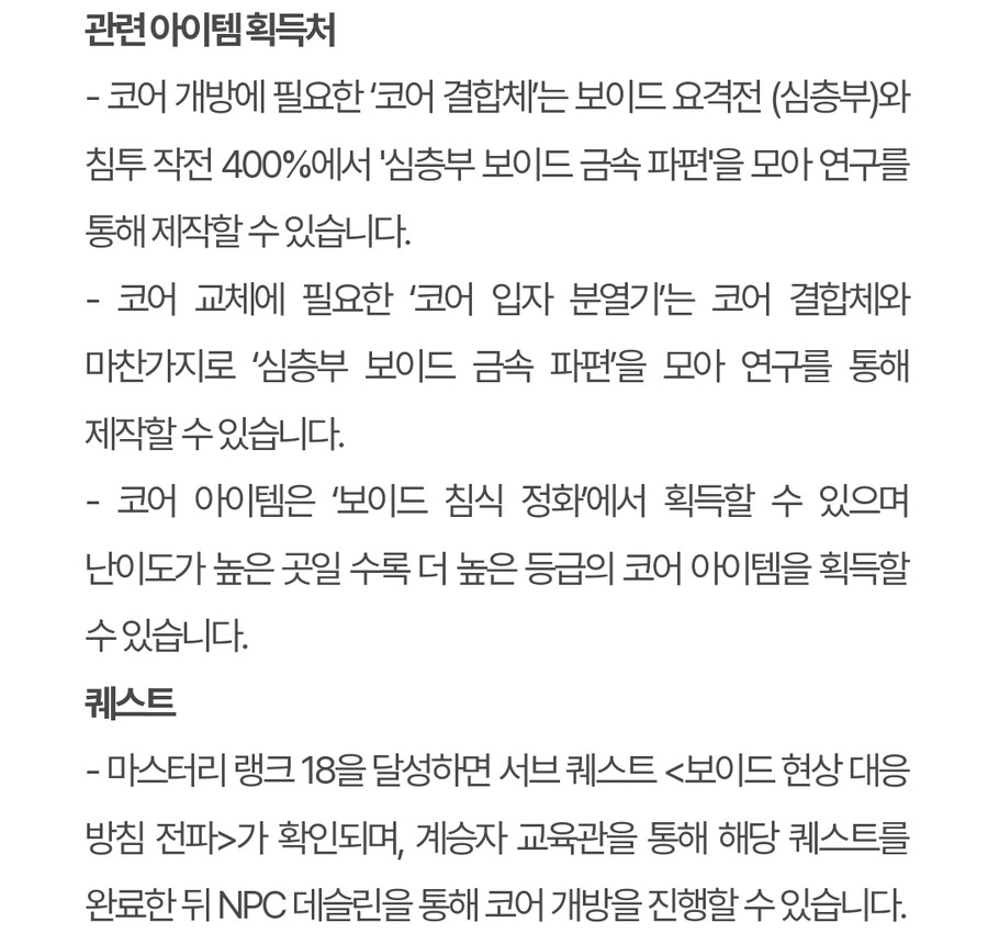 (수정) 퍼스트 디센던트 업데이트 1.2.4_6.jpg