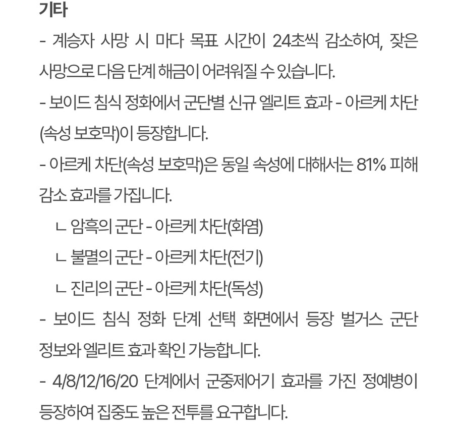 (수정) 퍼스트 디센던트 업데이트 1.2.4_13.jpg