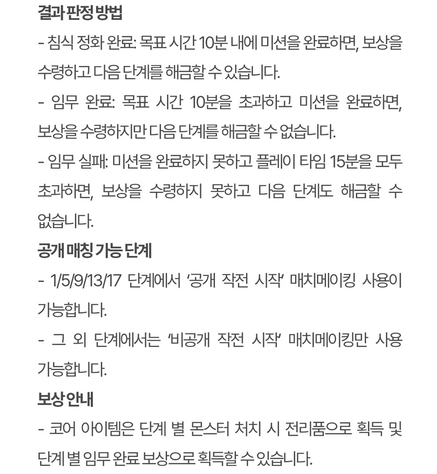 (수정) 퍼스트 디센던트 업데이트 1.2.4_12.jpg