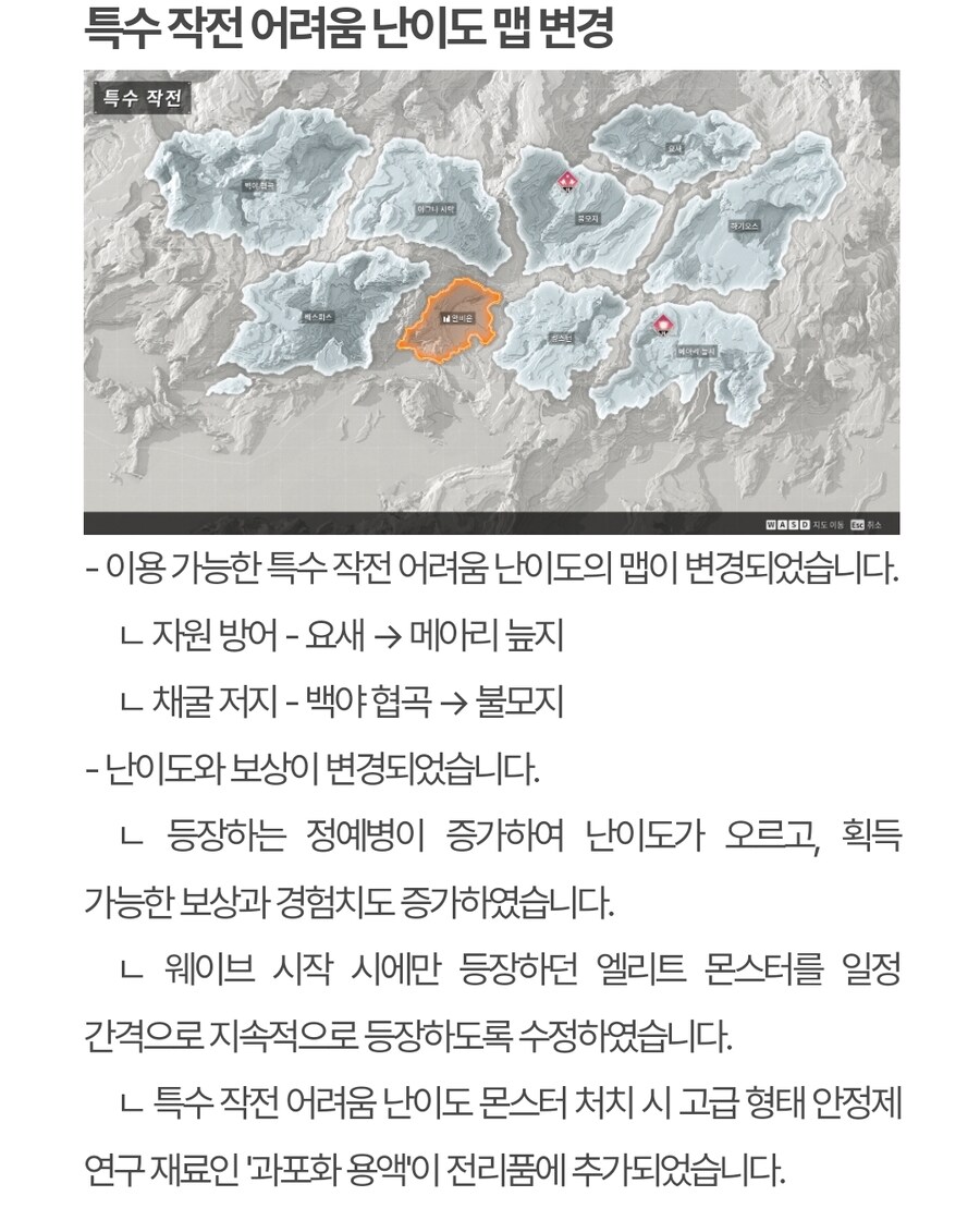(수정) 퍼스트 디센던트 업데이트 1.2.4_16.jpg